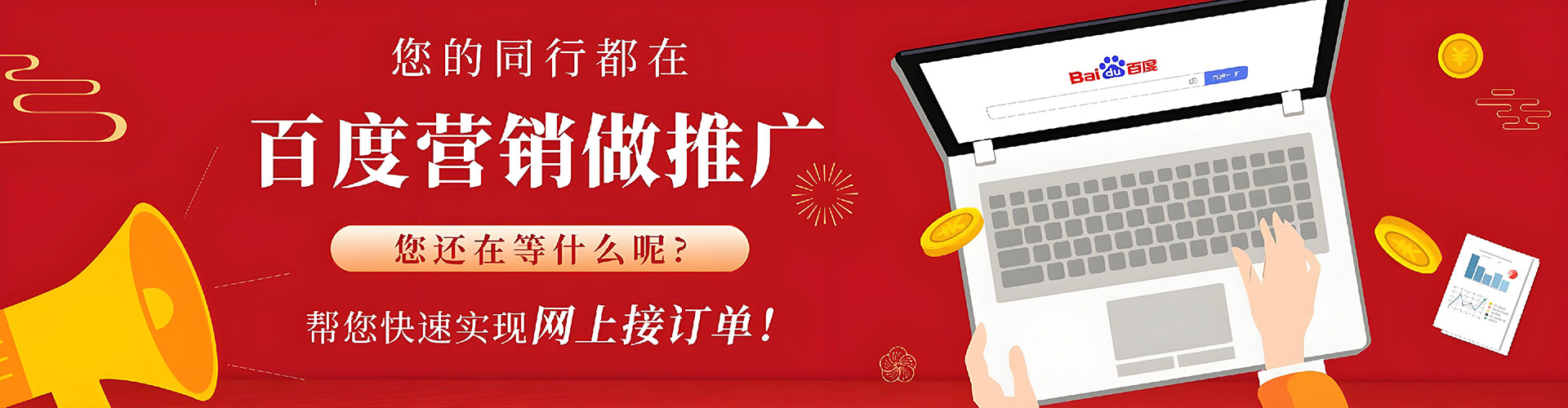 灵石百度运营推广