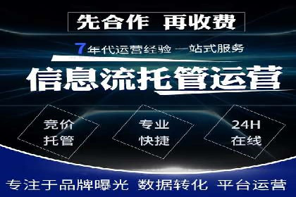 深度解析百度竞价公司的广告投放策略及效果